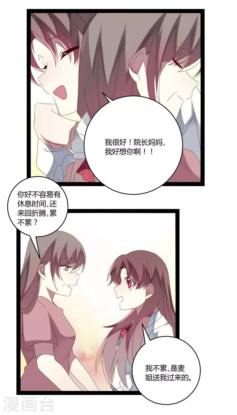 第23话-第23话