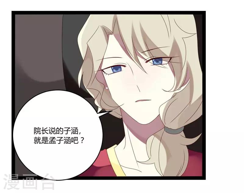 第23话-第23话