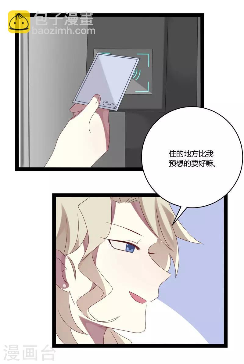 第23话-第23话