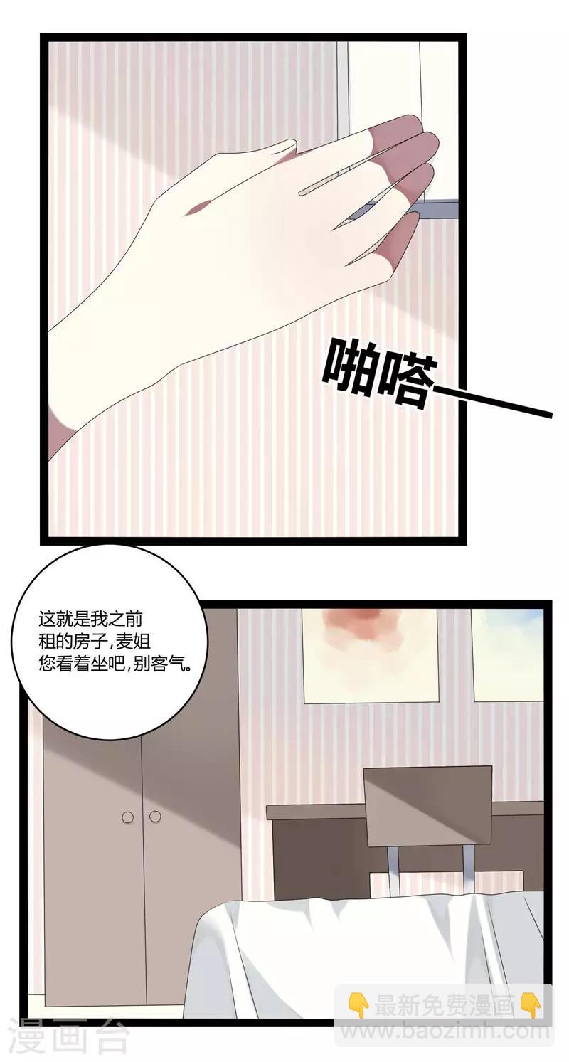 第23话-第23话