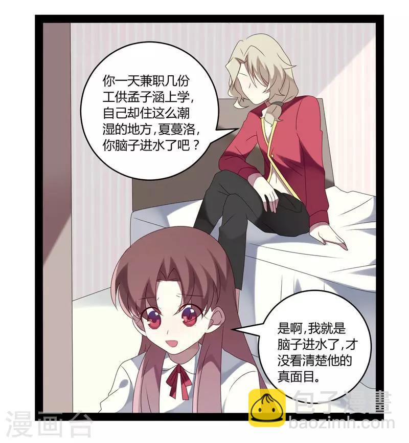 第23话-第23话