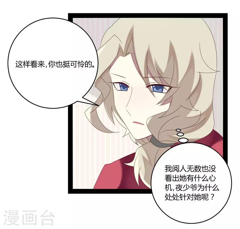 第23话-第23话