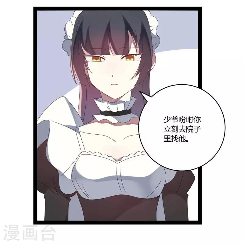 第25话-第25话