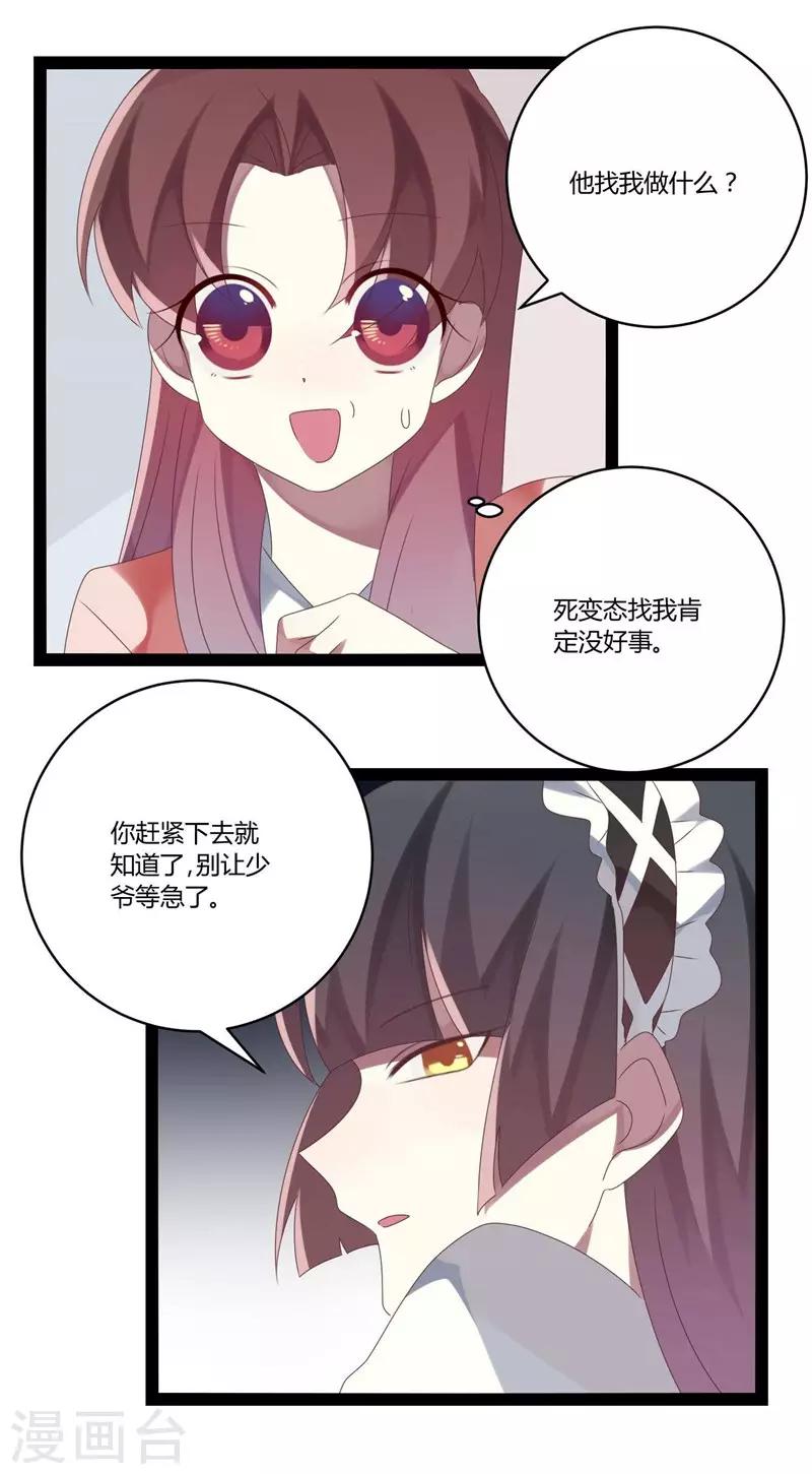 第25话-第25话
