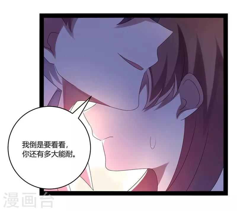 第25话-第25话
