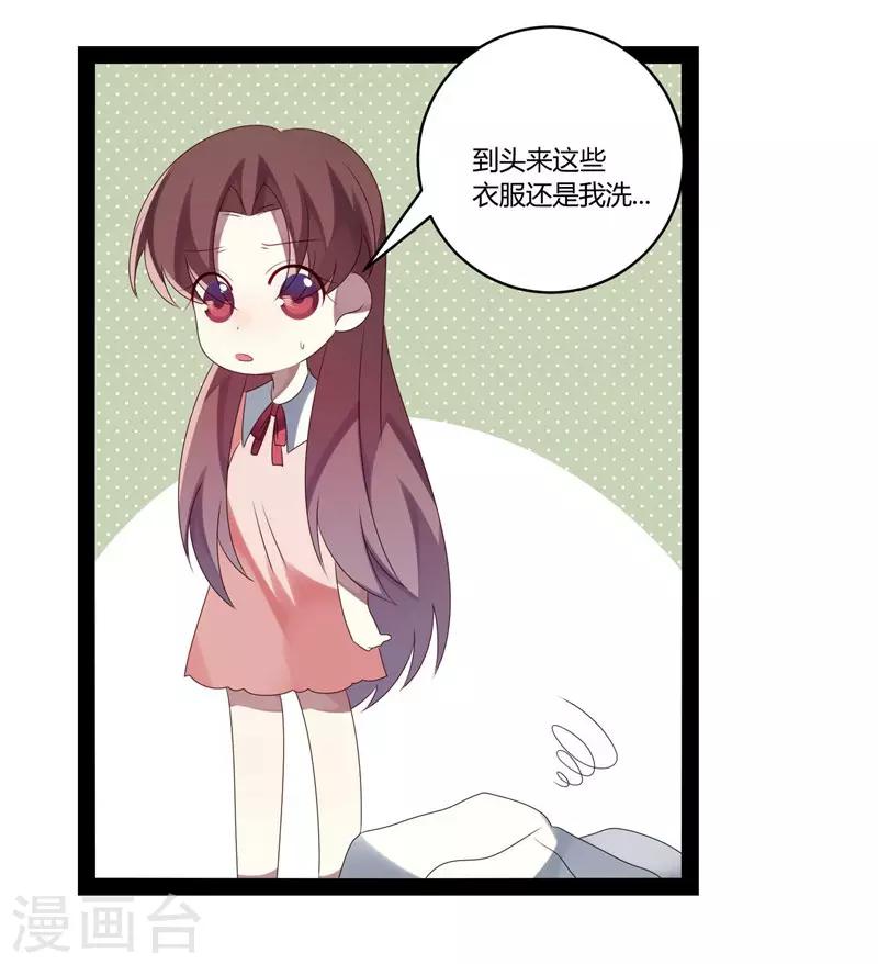 第25话-第25话