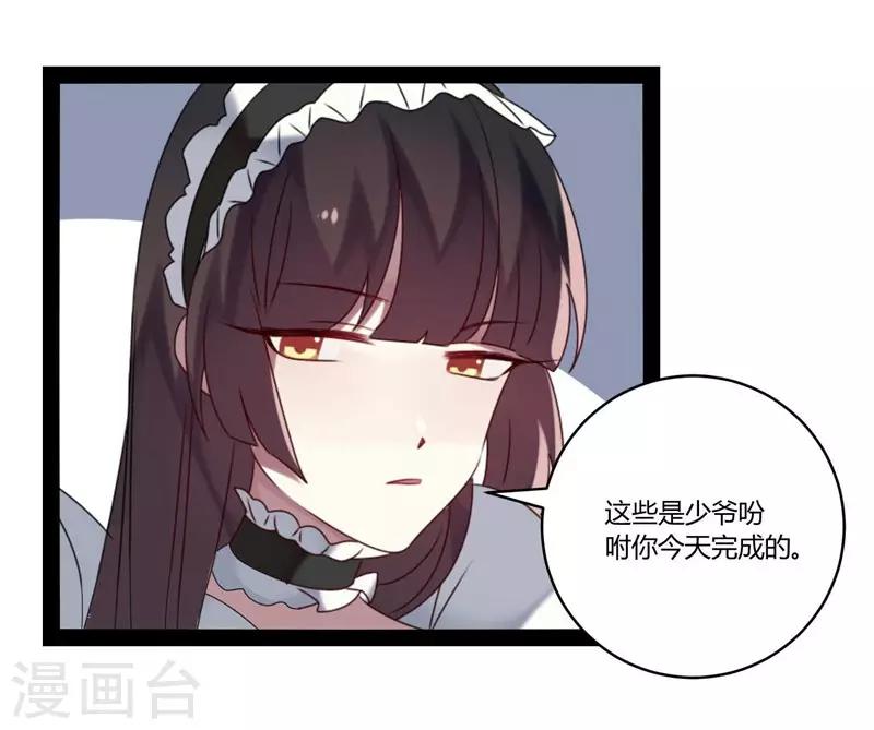 第25话-第25话