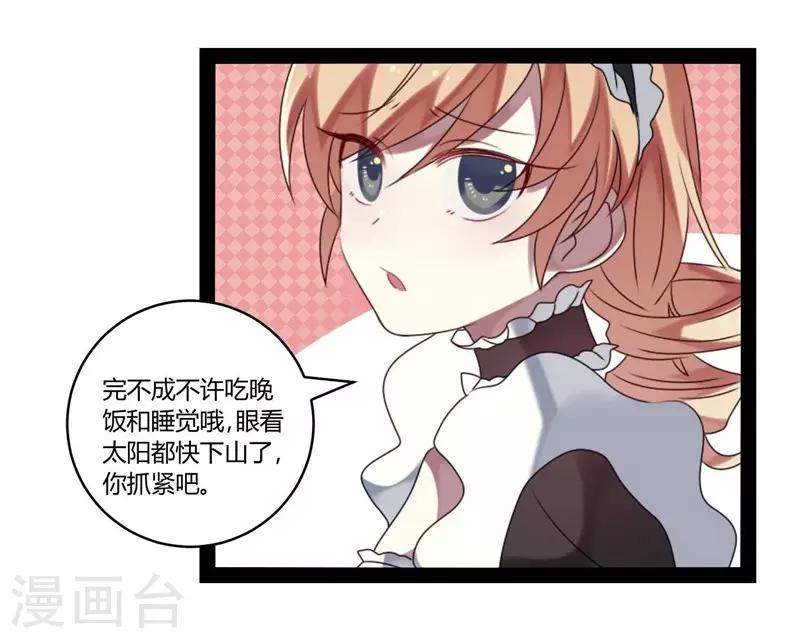 第25话-第25话