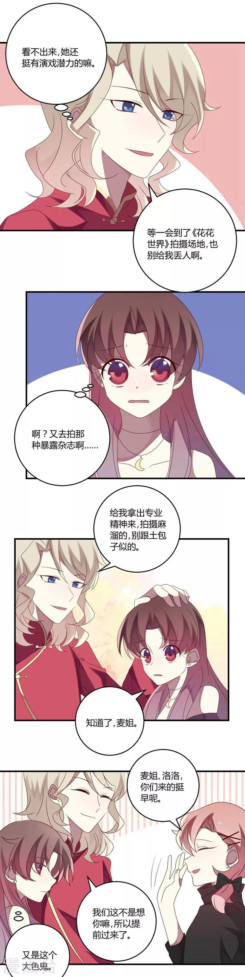 第27话-第27话