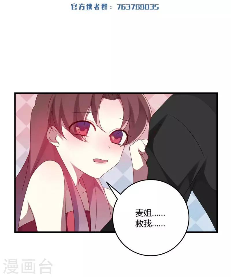 第29话-第29话