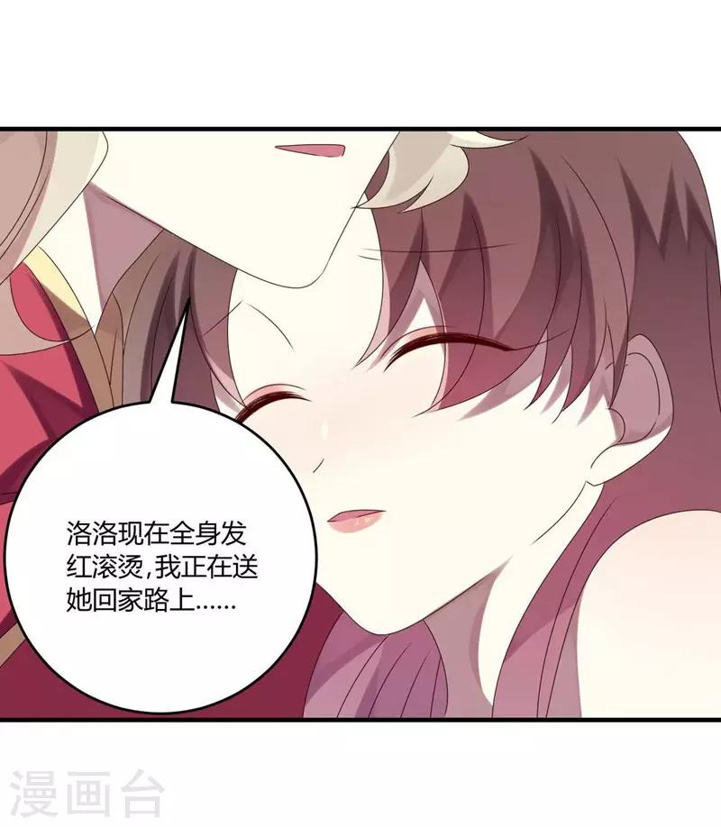第29话-第29话