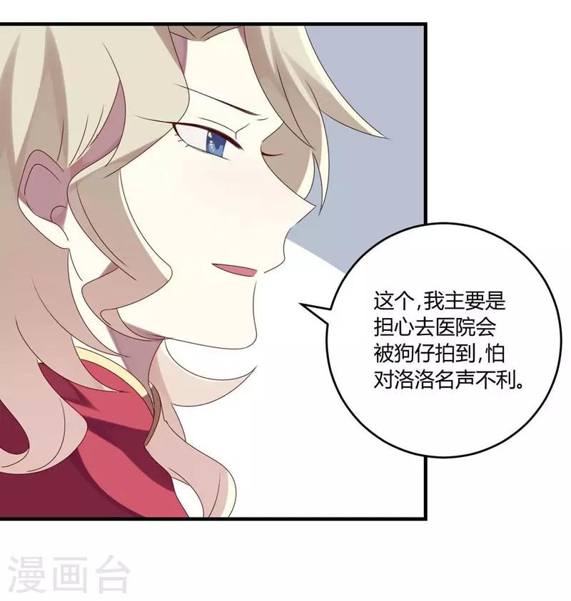第29话-第29话