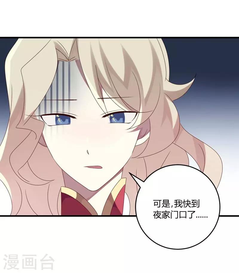 第29话-第29话