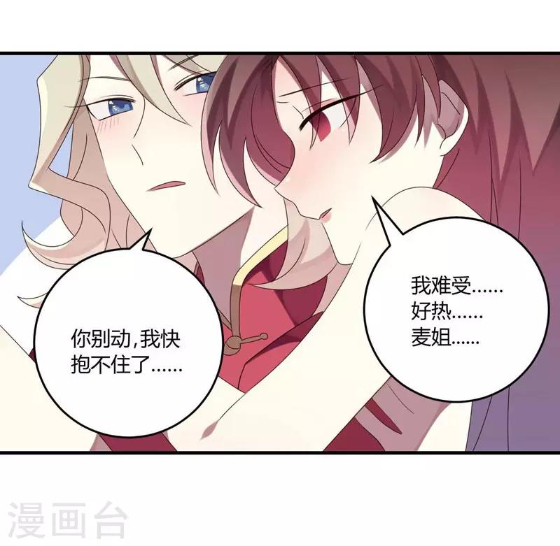 第29话-第29话