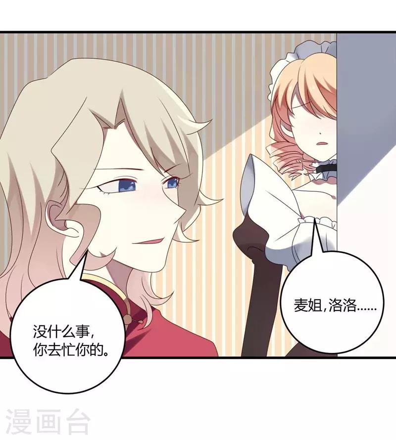 第29话-第29话
