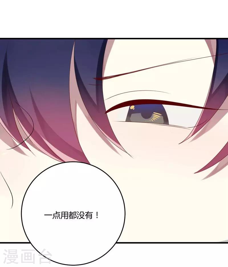 第29话-第29话