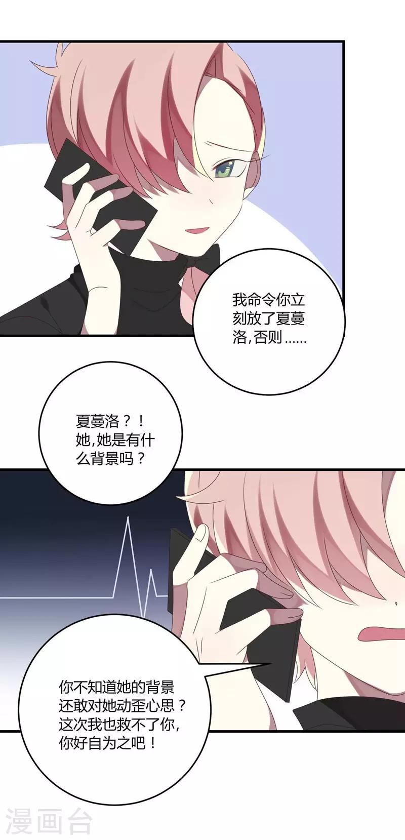第29话-第29话