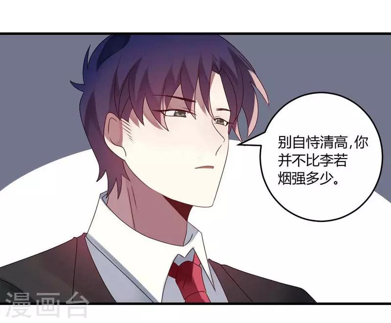 第31话(1/2)-第31话