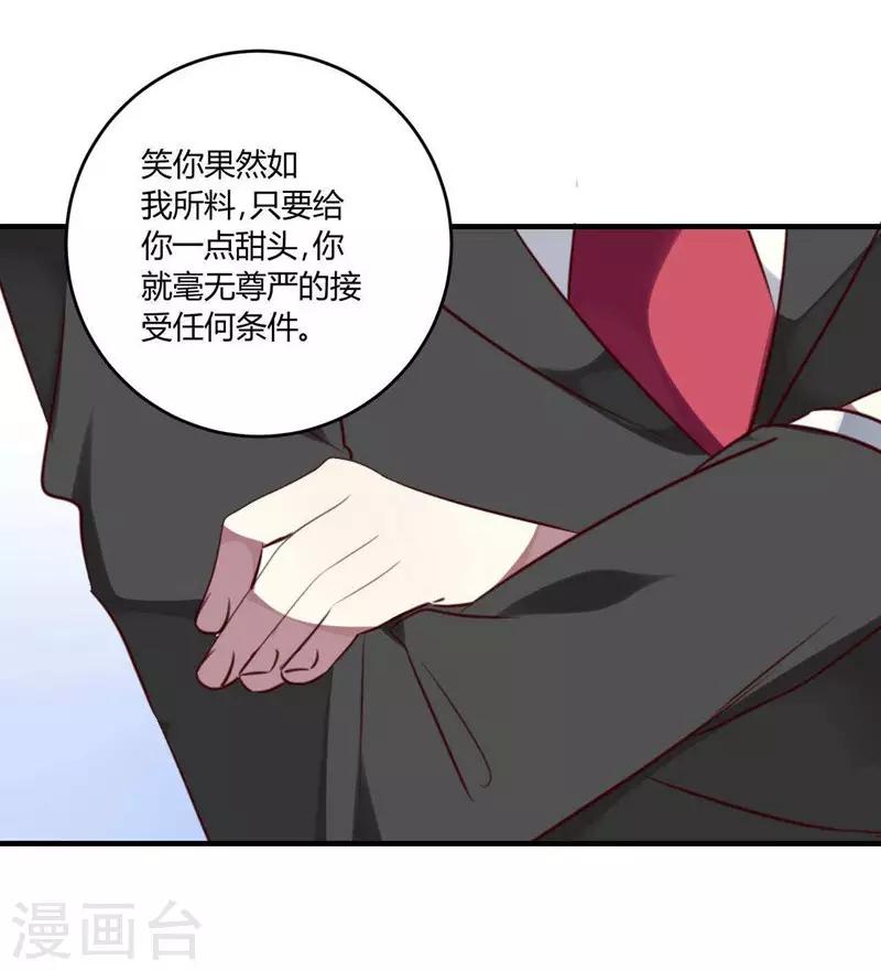 第31话(1/2)-第31话