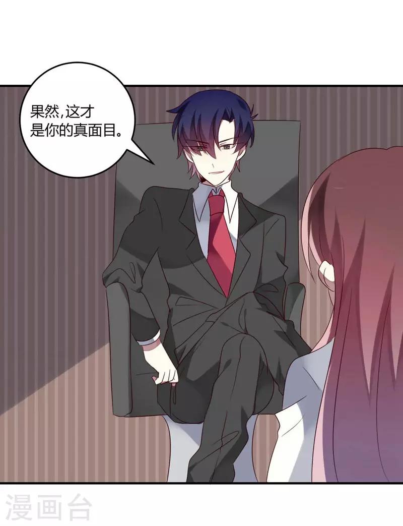 第33话(1/2)-第33话