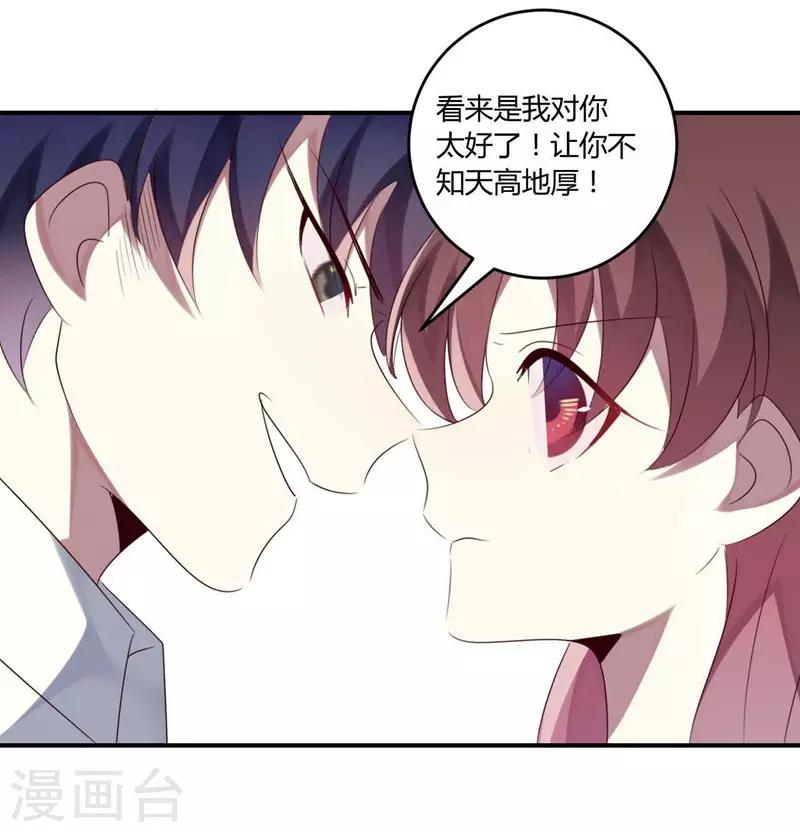 第33话(1/2)-第33话