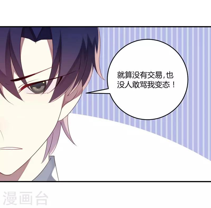 第33话(1/2)-第33话