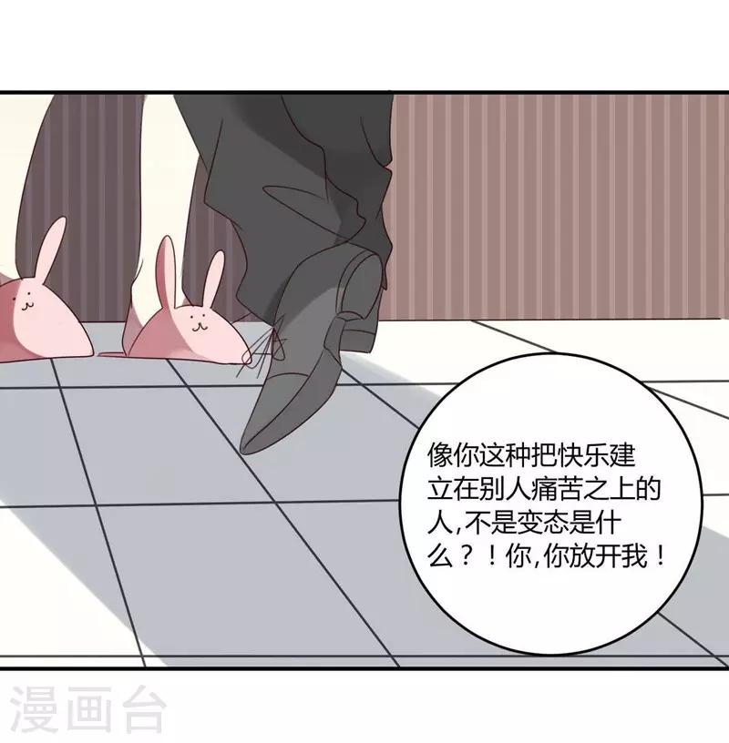 第33话(1/2)-第33话