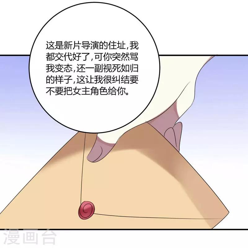 第33话(1/2)-第33话