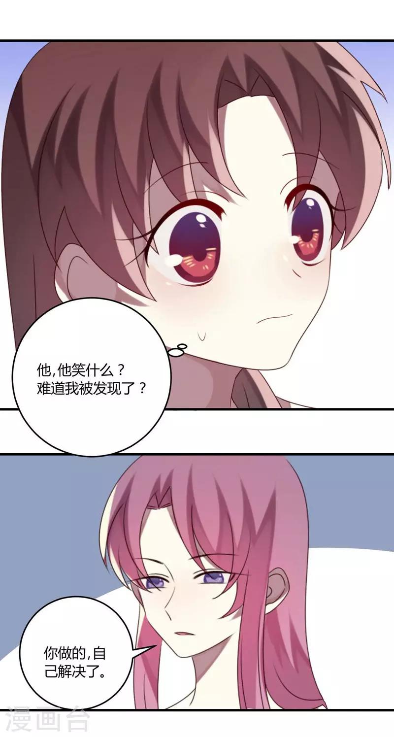 第33话(1/2)-第33话