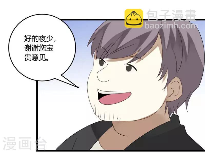 第35话(1/2)-第35话