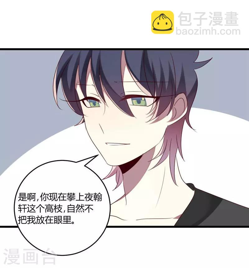 第37话(1/2)-第37话