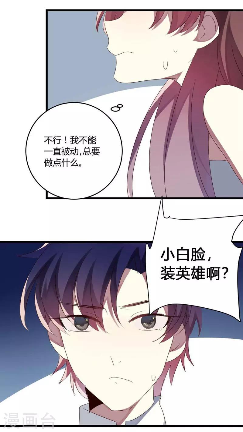 第39话-第39话