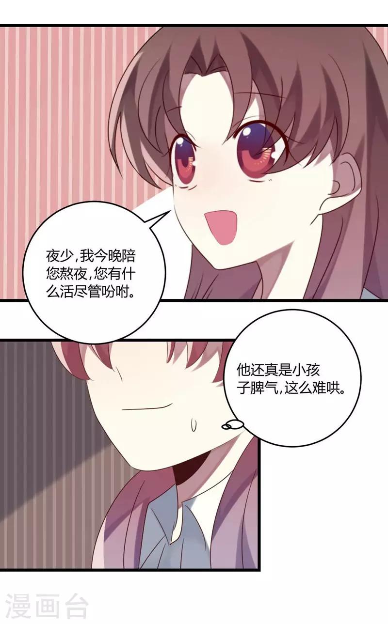 第43话-第43话