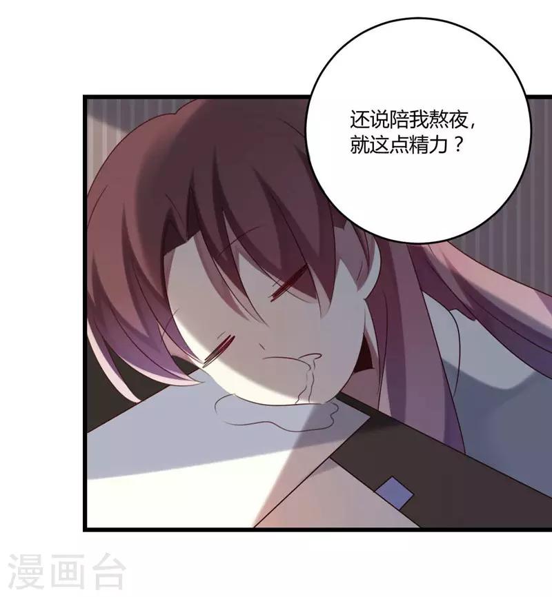 第43话-第43话