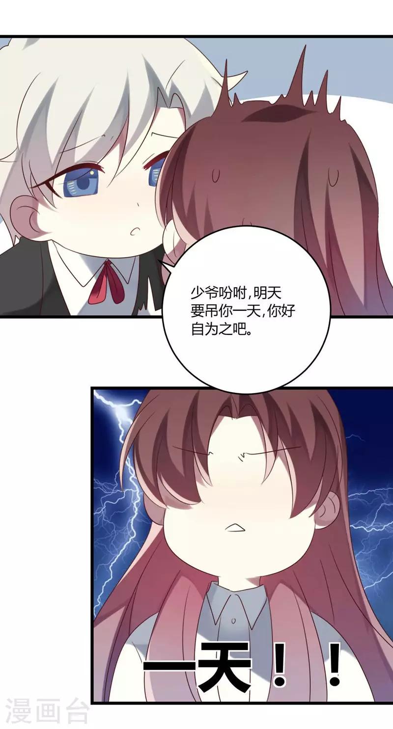第43话-第43话