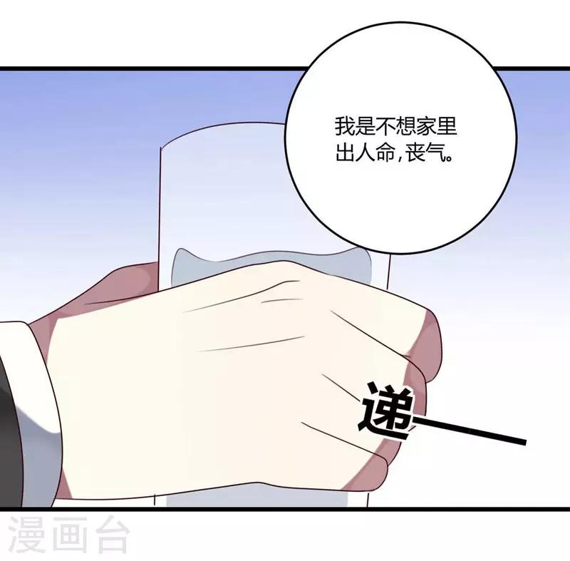 第43话-第43话