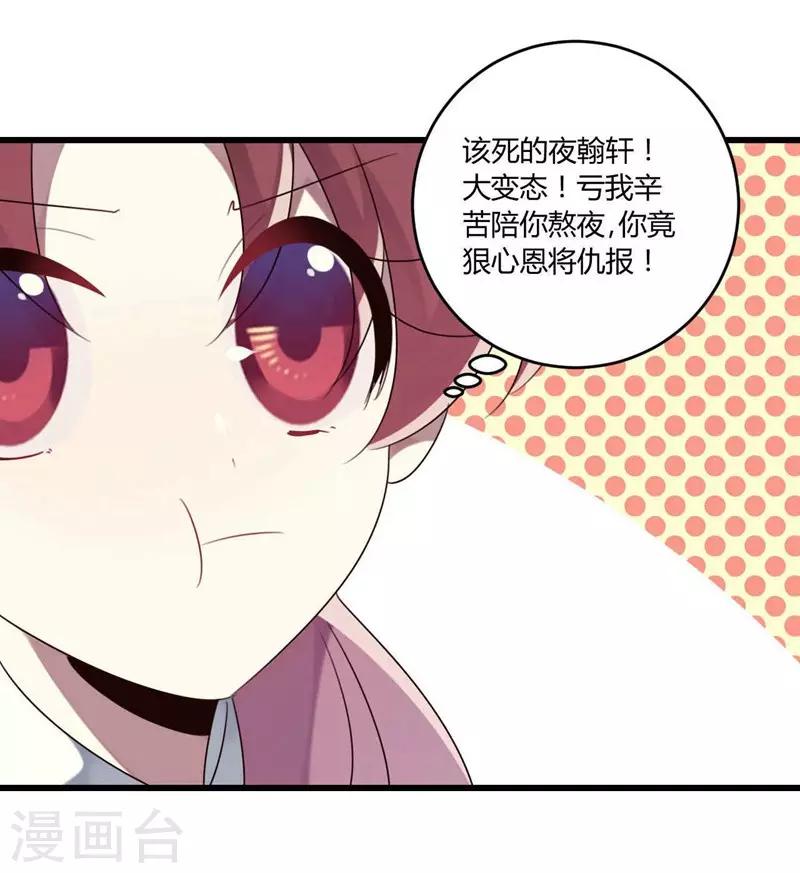 第43话-第43话