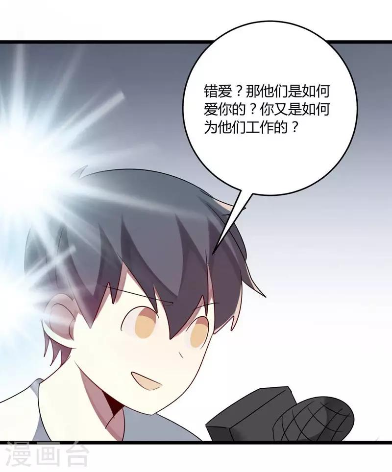 第45话(1/2)-第45话