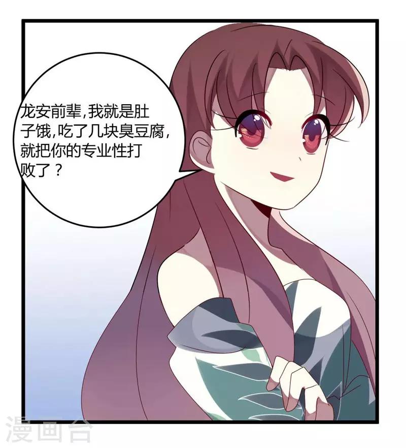 第49话-第49话