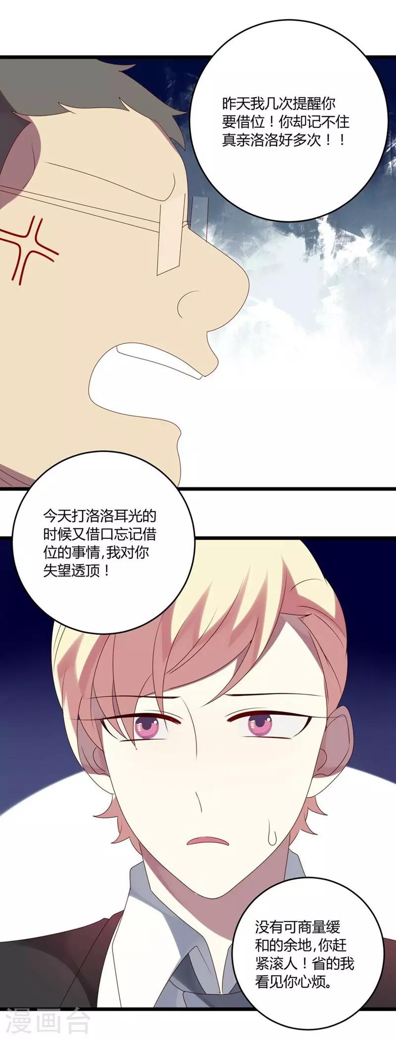第51话-第51话