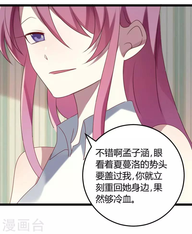 第59话-第59话