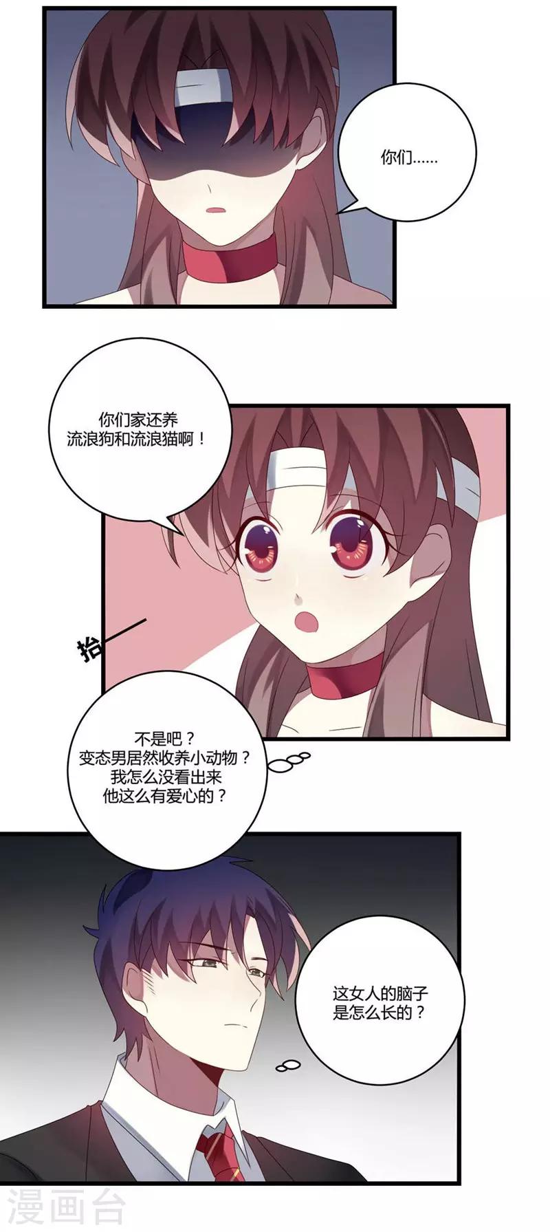 第7话(1/2)-第7话