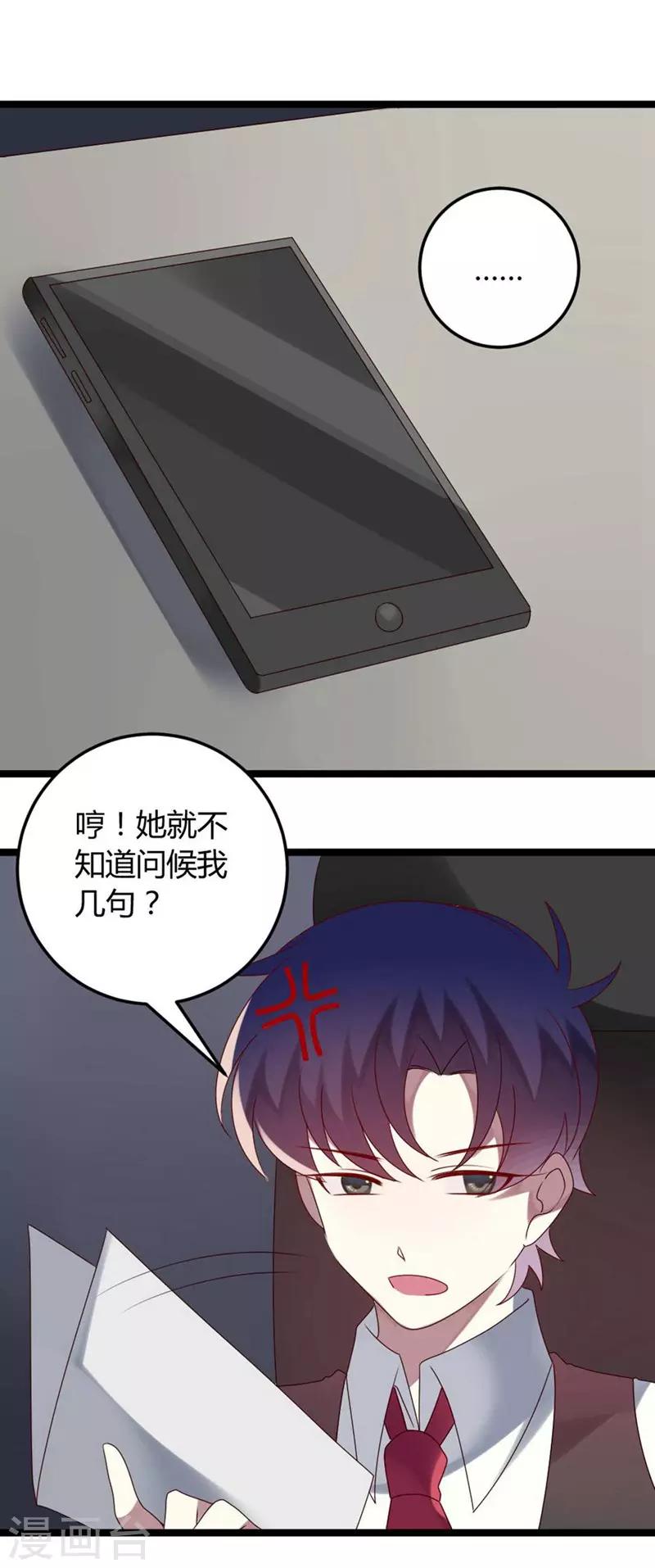 第61话-第61话