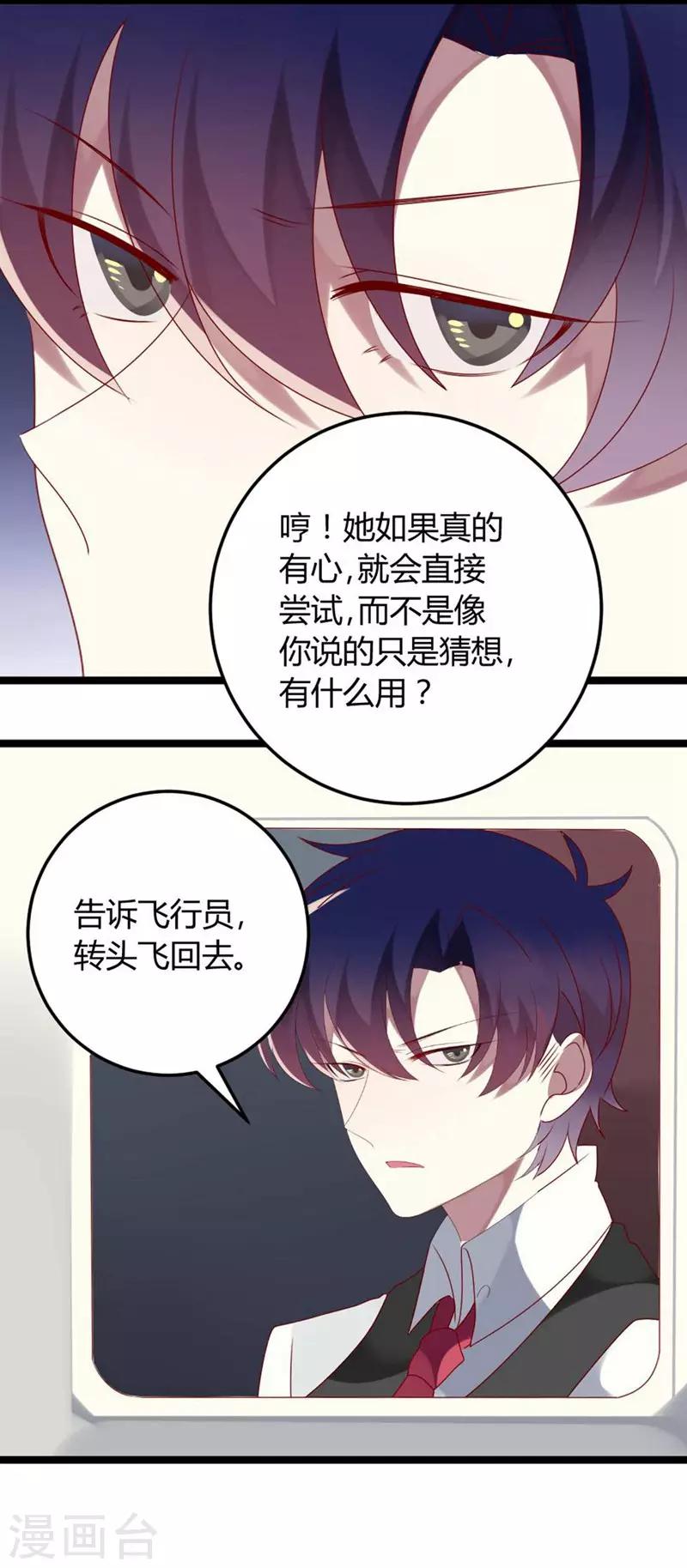 第61话-第61话