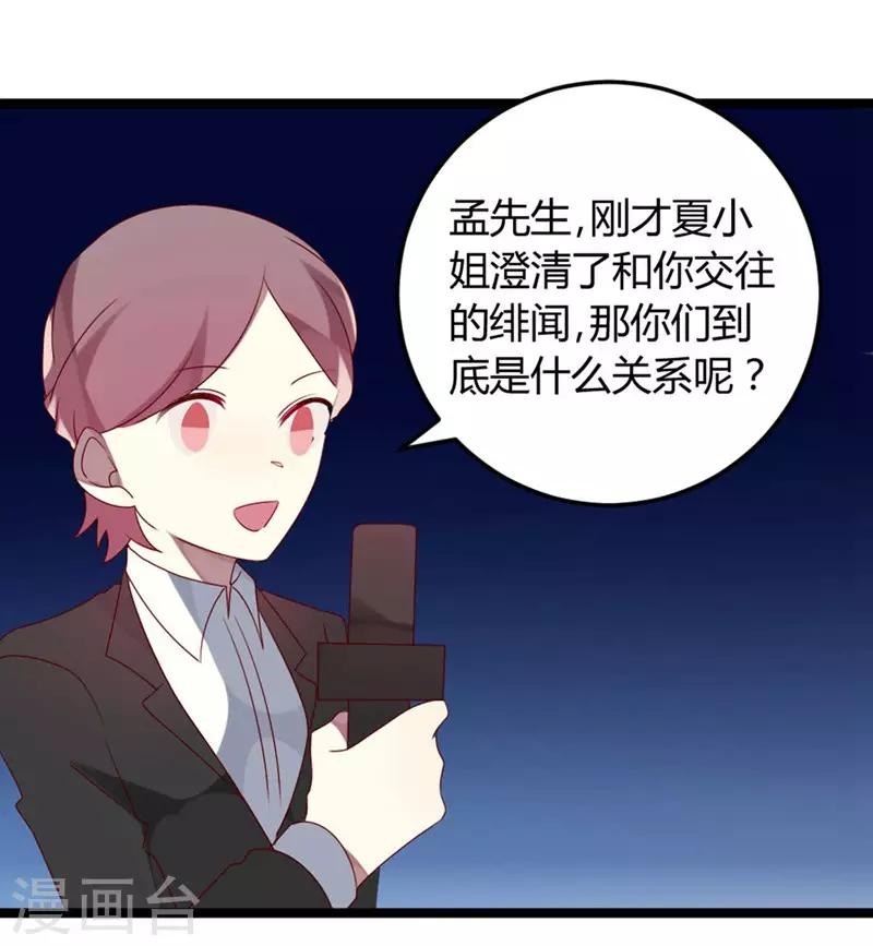 第63话 渣男前任不要face-第63话