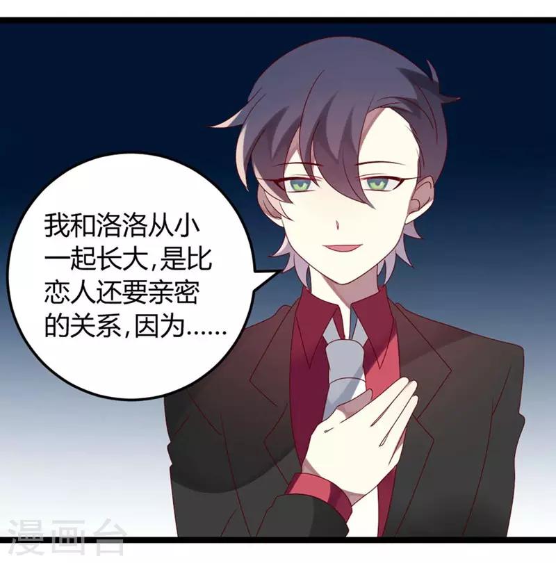 第63话 渣男前任不要face-第63话