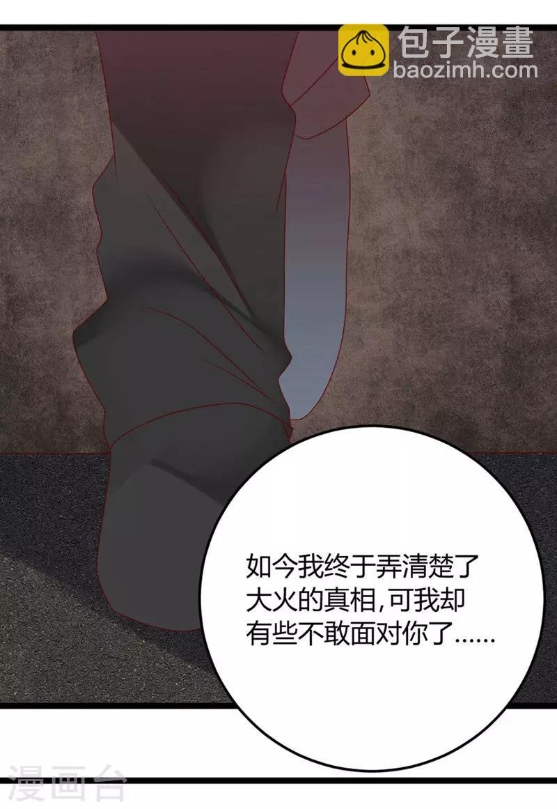 第63话 渣男前任不要face-第63话