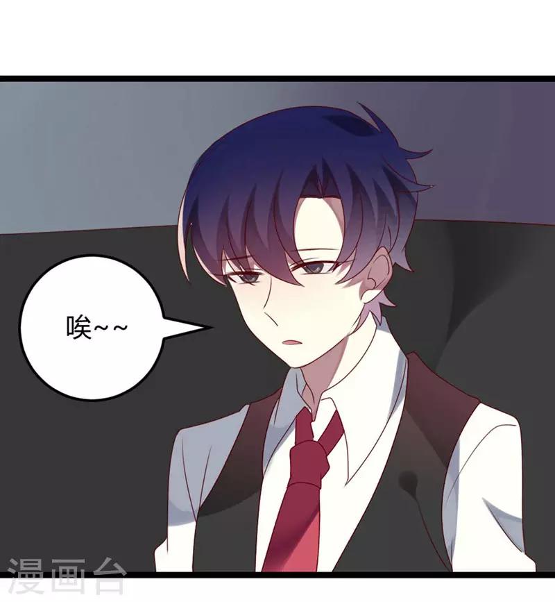 第63话 渣男前任不要face-第63话