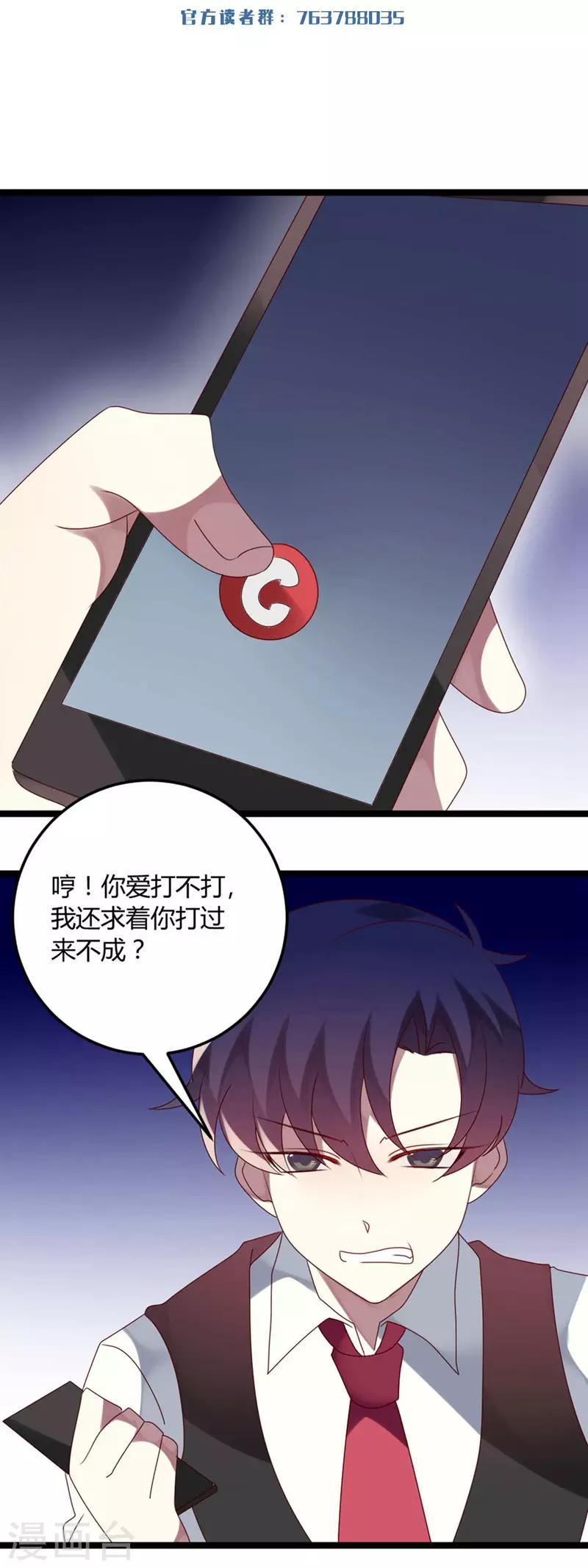 第65话 渣男自有渣女治-第65话