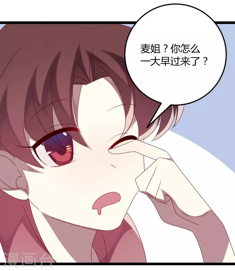 第65话 渣男自有渣女治-第65话
